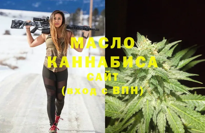 ТГК гашишное масло  Ногинск 